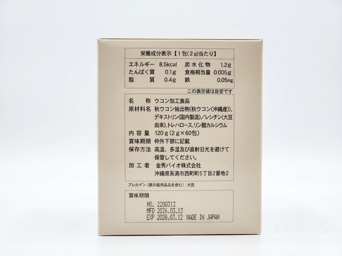 Tinh chất nghệ Aki Ukon Nano Lipo Turmeric