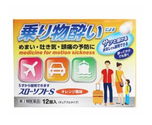 viên ngậm giảm say tàu xe slow soft s