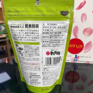 Bột trà xanh Maruko Uji Green Tea Containing Tea Powder