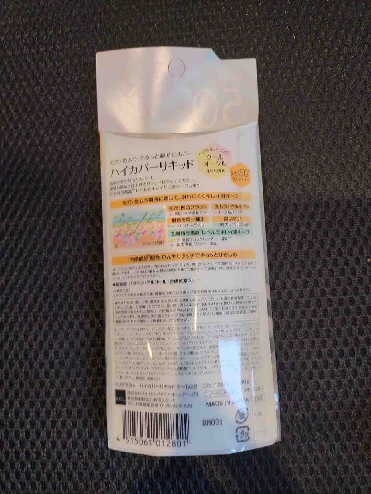 Clear Last High Cover Liquid Cool