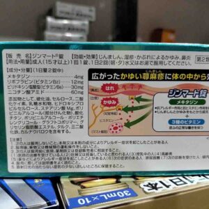 Viên uống hỗ trợ giảm mề đay Rohto Nhật Bản 14 viên