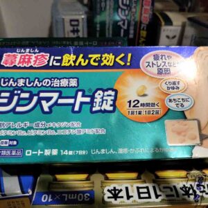 Viên uống hỗ trợ giảm mề đay Rohto Nhật Bản