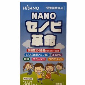 hisano nano 360