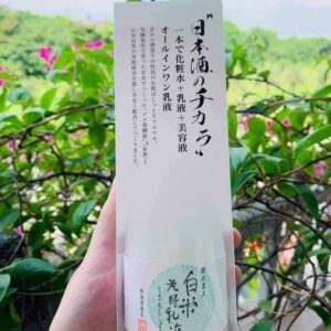 kuramoto bijin sake lotion