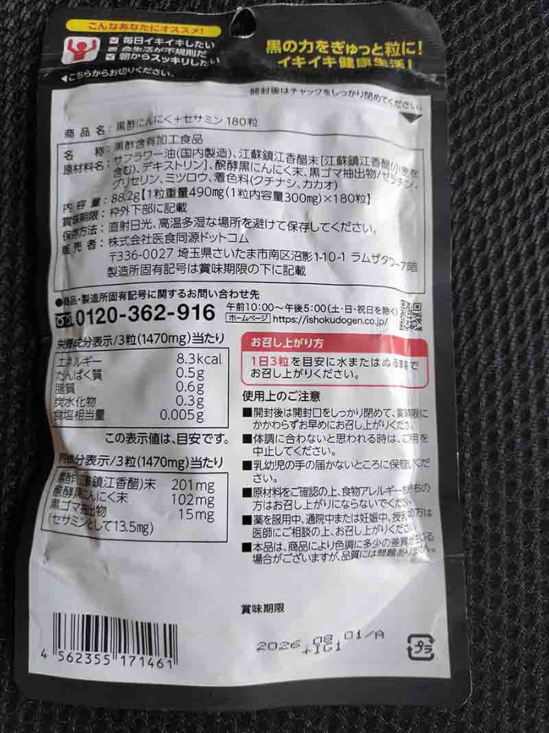 viên giấm tỏi đen vừng đen ishokudogen isdg