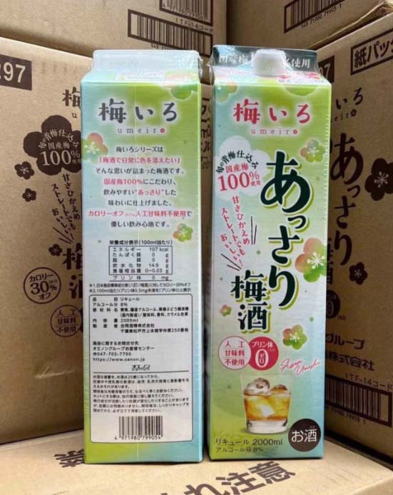 Rượu mơ Oenon Shusei Asari Umeshu hộp giấy