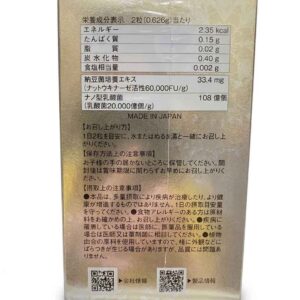 Viên hỗ trợ phòng chống đột quỵ Nichiei Bussan Nattokinase Premium 330v 1