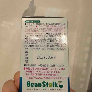 men vi sinh của nhật Beanstalk