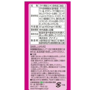 Fine Japan Resveratrol Coenzyme Q10 180v