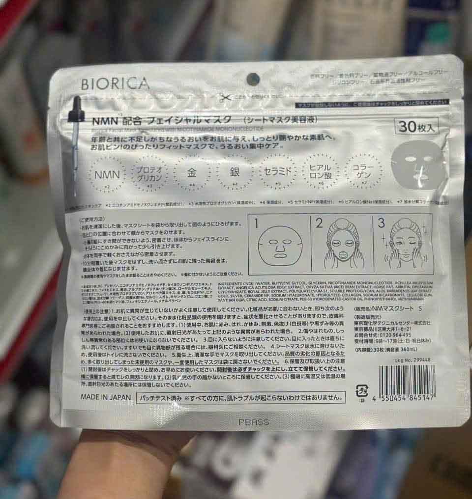 Biorica NMN Facial Mask