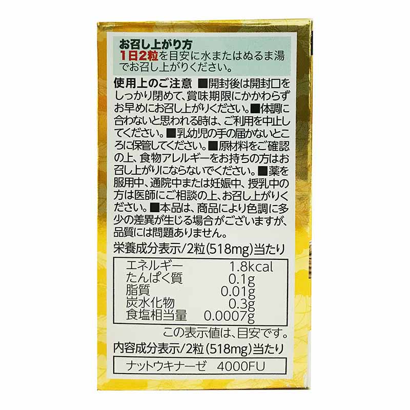 ISDG Nattokinase 4000FU 60 viên