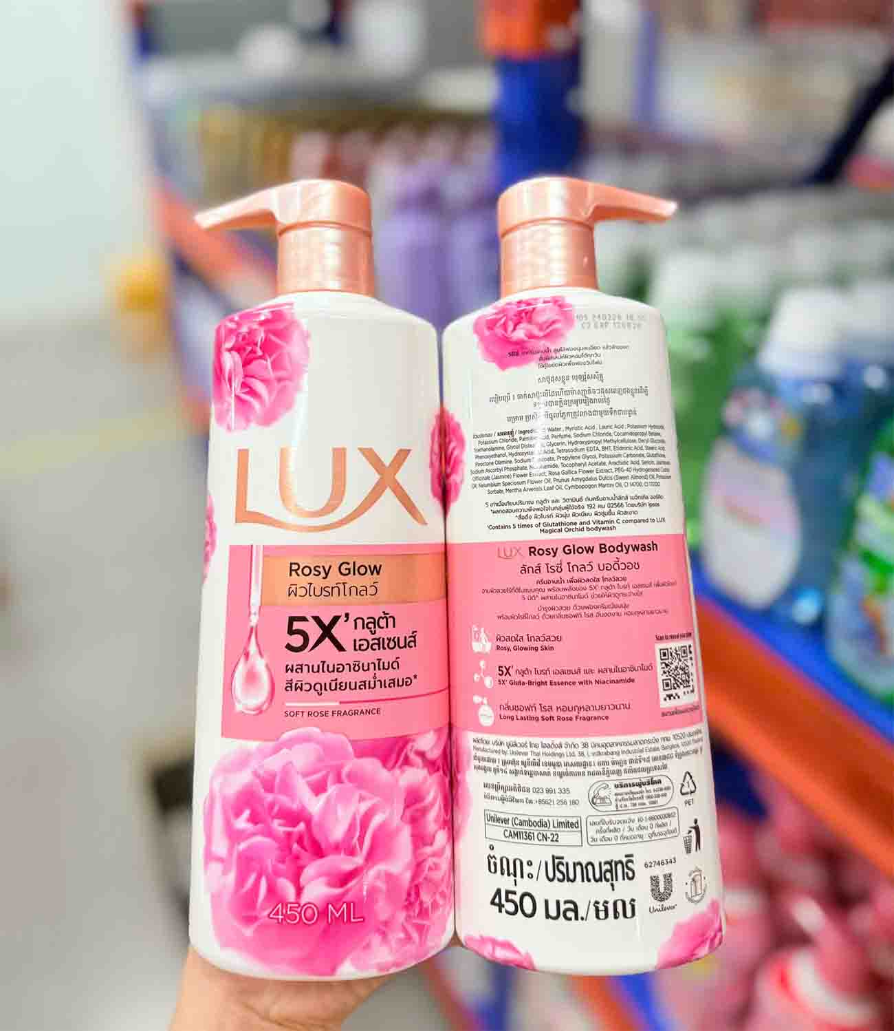 Lux Rosy Glow (Hồng)