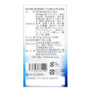 Gout Nichiei Bussan Anserine Premium