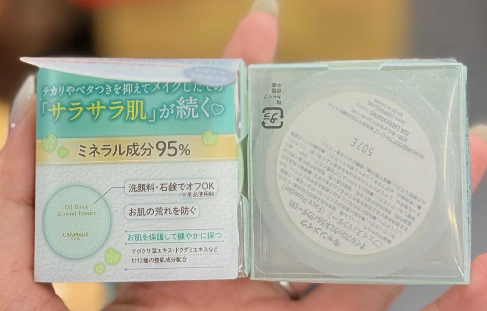 Phấn phủ Canmake Oil Block Mineral Powder xanh lá
