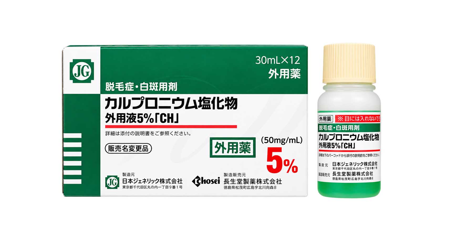 Tinh chất mọc tóc JG thảo dược Nhật Bản