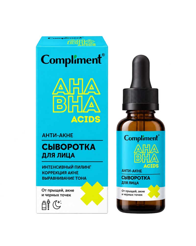serum compliment aha bha acids